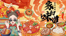 国潮美食背景墙