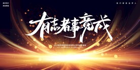 金色大气高端公司活动