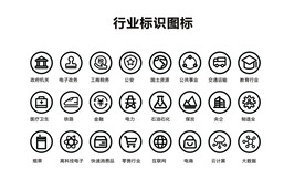 行业图标