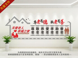 养老文化