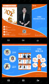 美妆假发三折页