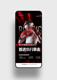 游泳健身手机海报图片