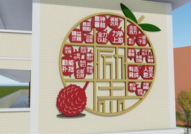 校园励志墙打卡点