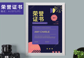 荣誉证书时尚竖版证书