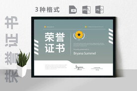 创意证书横版奖状