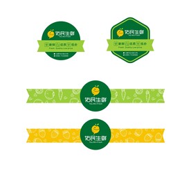 超市水蔬果包装盒不干胶贴纸