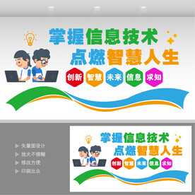 计算机信息技术