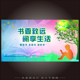 全民阅读书香中国