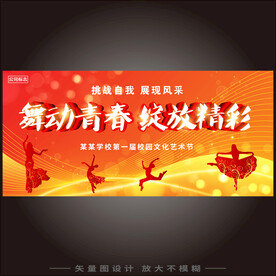 文艺汇演