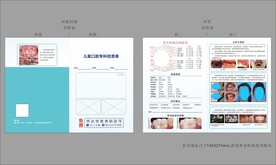 儿童口腔专科检查表 