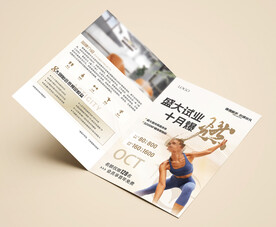 瑜伽健身普拉提预售折页海报