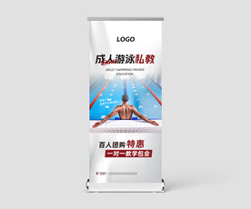 游泳健身瑜伽活动展架海报图片