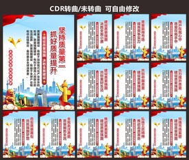 全国质量月海报