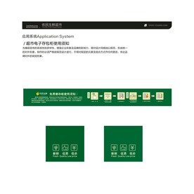 超市存包柜使用须知