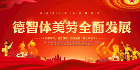 少先队标语展板