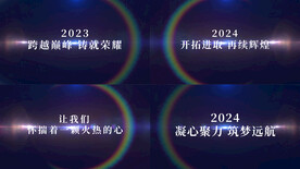 光线年会开场AE模板