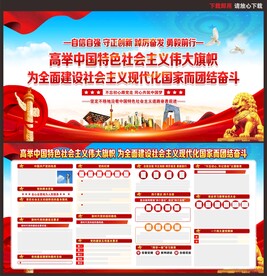 党建知识宣传栏