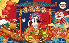 麻辣国潮火锅图片