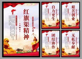 红旗渠精神党建海报