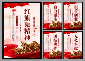 红旗渠精神党建海报