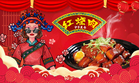 红烧肉背景墙