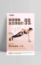 瑜伽健身普拉提活动单页海报图片