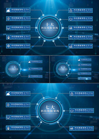 科技数据架构AE模板