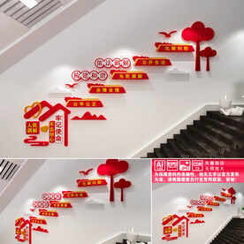 人民调解楼道文化墙