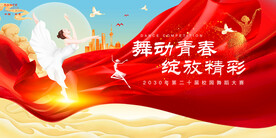 舞蹈海报