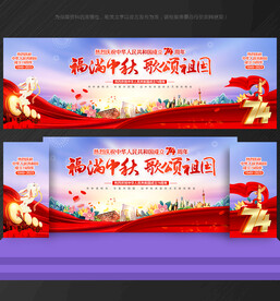 中秋国庆拱门布置美陈