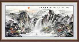 国画旭日东升流水生财风水画