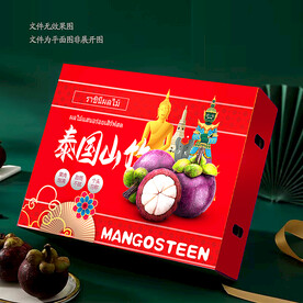 泰国山竹包装