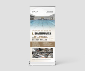 健身房活动展架