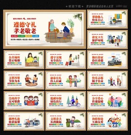 讲文明树新风