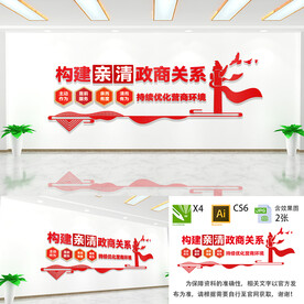 构建亲清政商关系