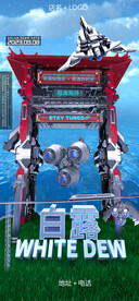 夜店酒吧节日节气白露海报图片