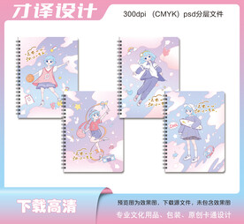 卡通快乐小女孩本子封面