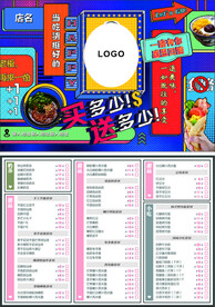 小吃店传单点菜单