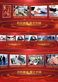 十年发展历程AE模板