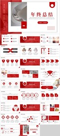 年终总结PPT
