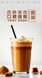 奶茶