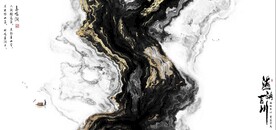 新中式抽象水墨山水风景背景墙