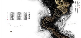 新中式抽象水墨山水风景背景墙