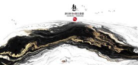 新中式抽象水墨山水风景背景墙