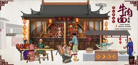 古代市井牛肉面背景墙壁画
