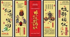 国潮美食餐饮五条屏装饰无框画
