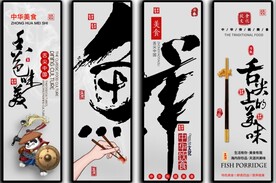 国潮美食餐饮四条屏装饰无框画