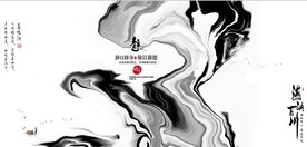 新中式抽象水墨山水风景背景墙