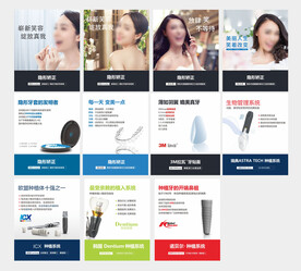 口腔牙科灯箱海报全系列科普图片
