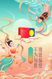 女神节 七夕节国潮插画